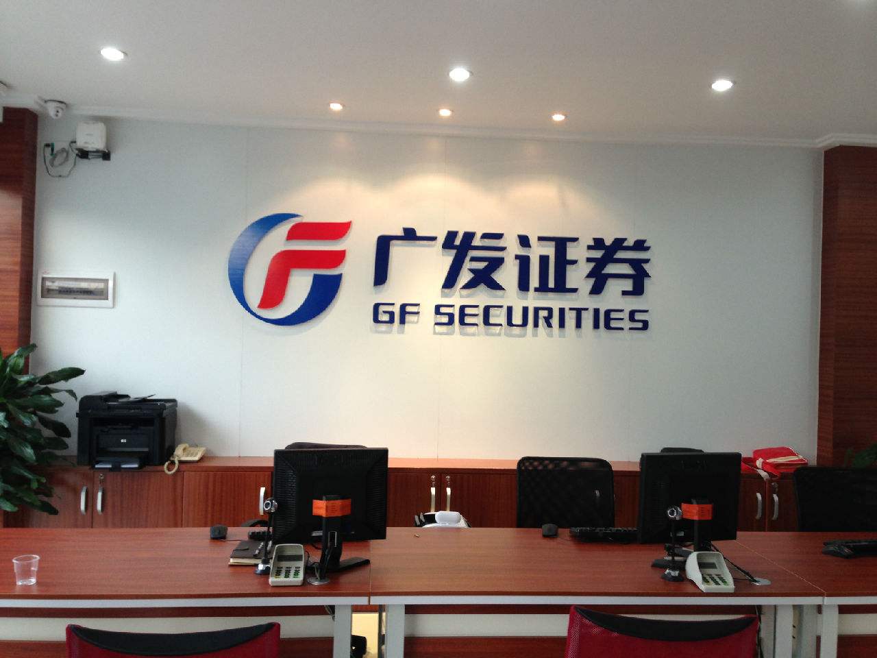 广发证券代码(广发证券代码查询)