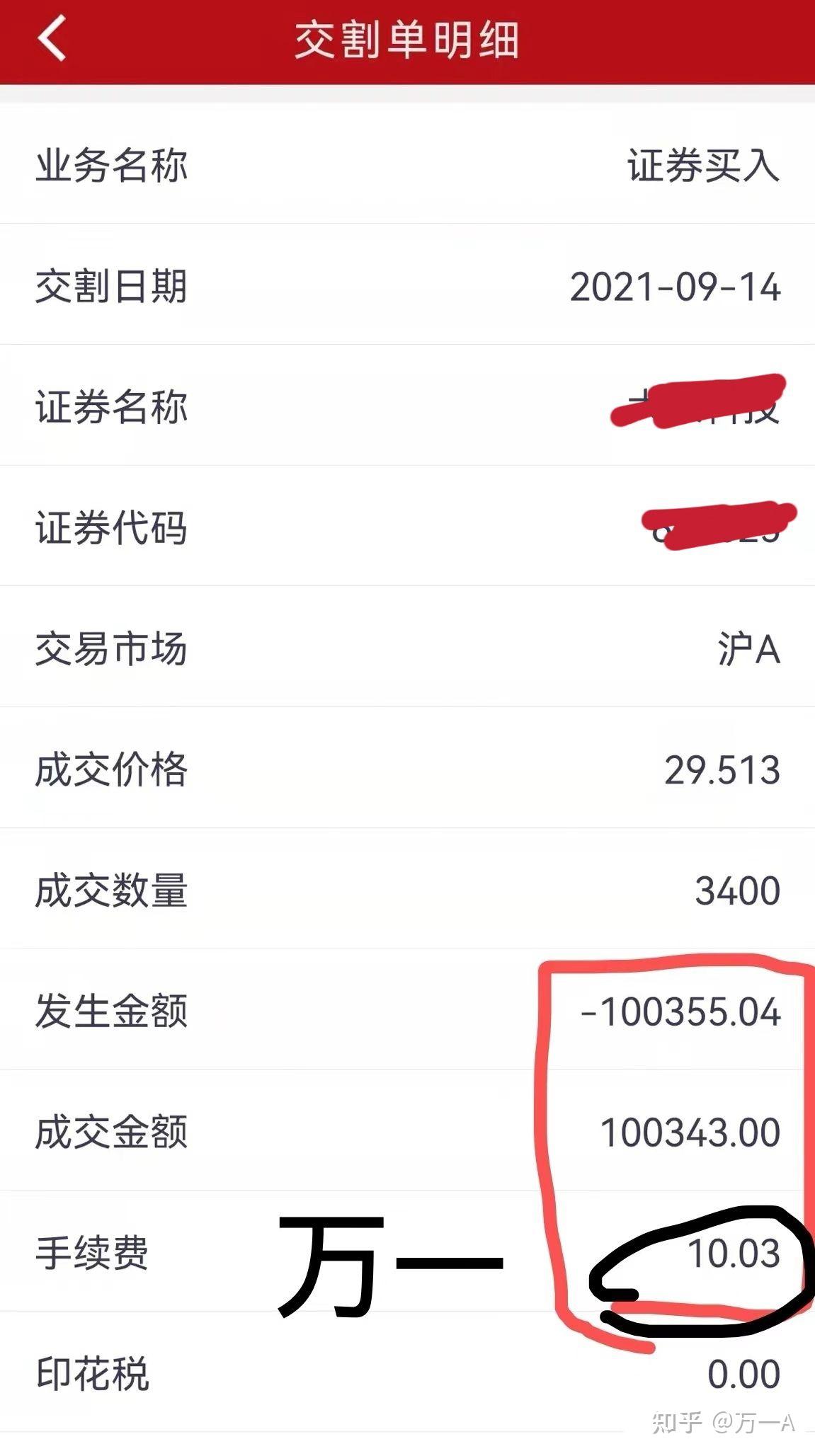 证券佣金怎么调(证券佣金可以调到万1吗)