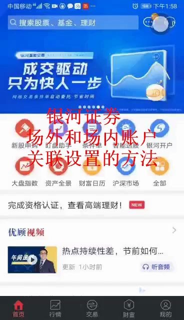 银河证券账户(银河证券账户忘记了)