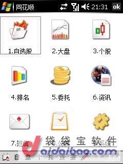 民族证券同花顺下载(民族证券网上直通车手机版)