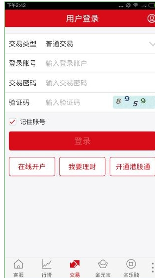 方正证券理财(方正证券理财经理待遇)