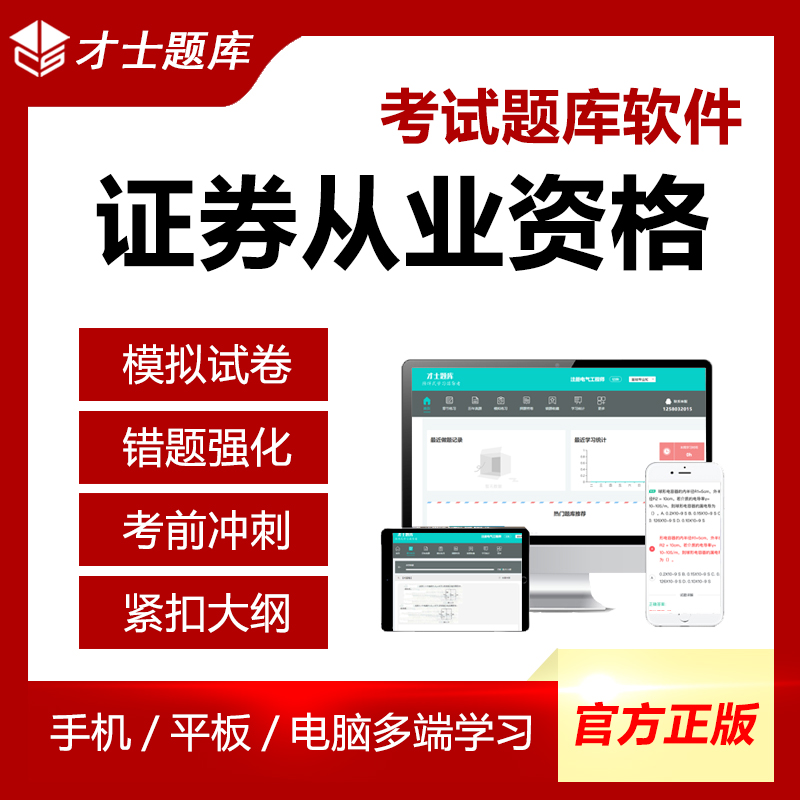 证券从业考试习题(证券从业资格考试试题及答案)