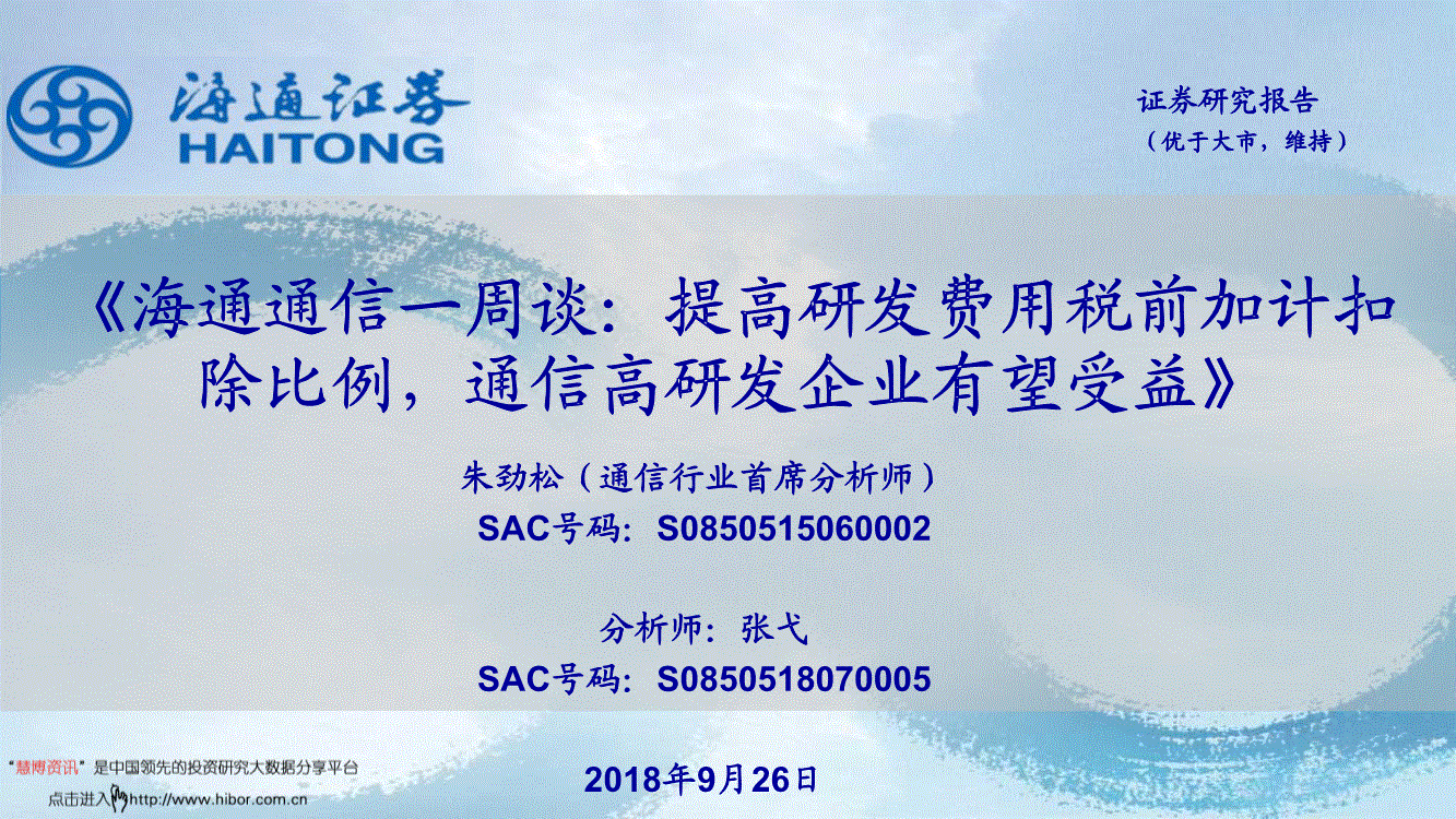 受益证券(受益证券发行信托)
