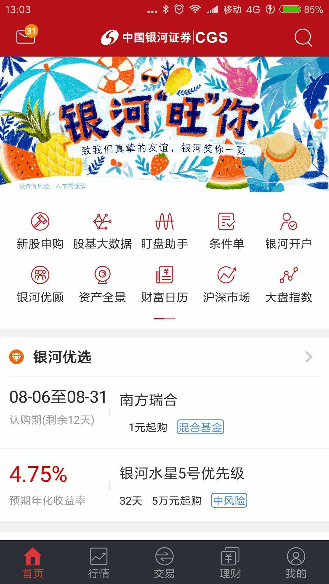证券理财账户(证券理财账户状态不正常)