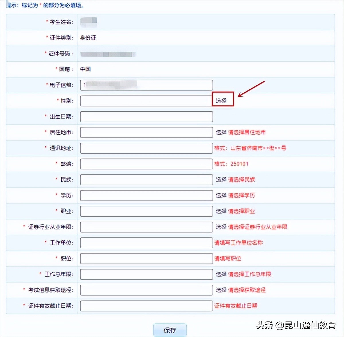 证券从业考试哪里报名(证券从业考试哪里报名的)