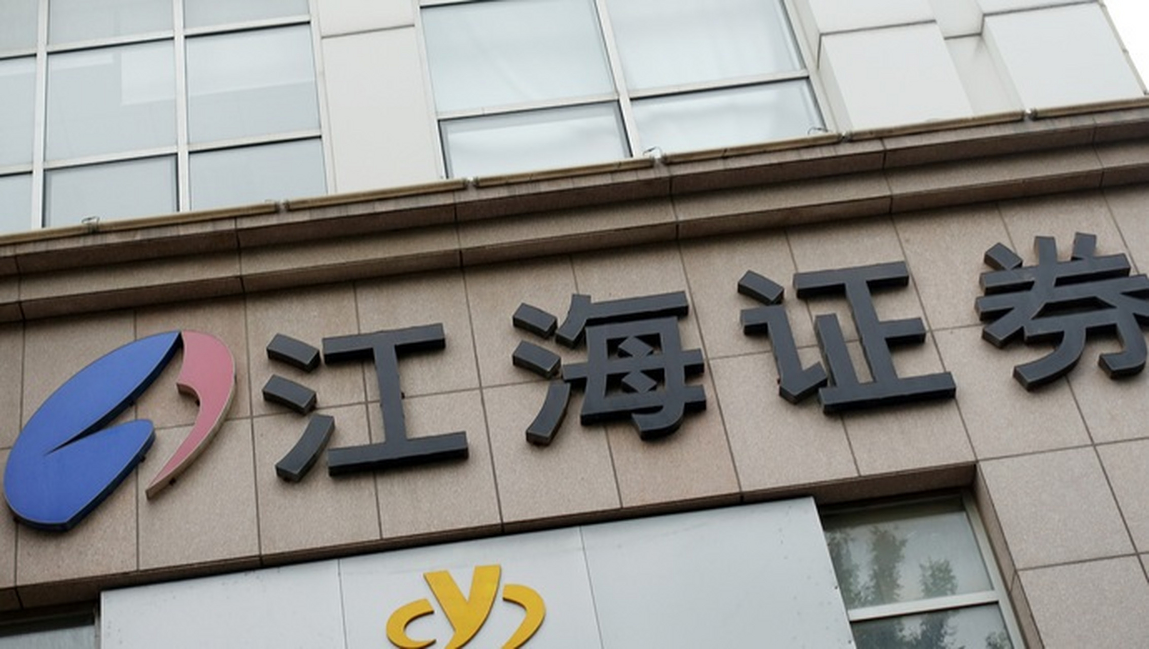 江海证券排名(江海证券排名第几名)