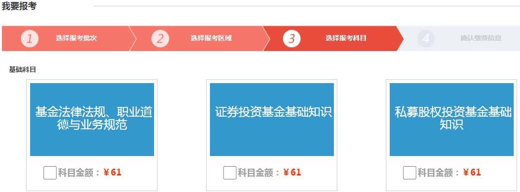 证券从业考试哪里报名(证券从业考试哪里报名的)