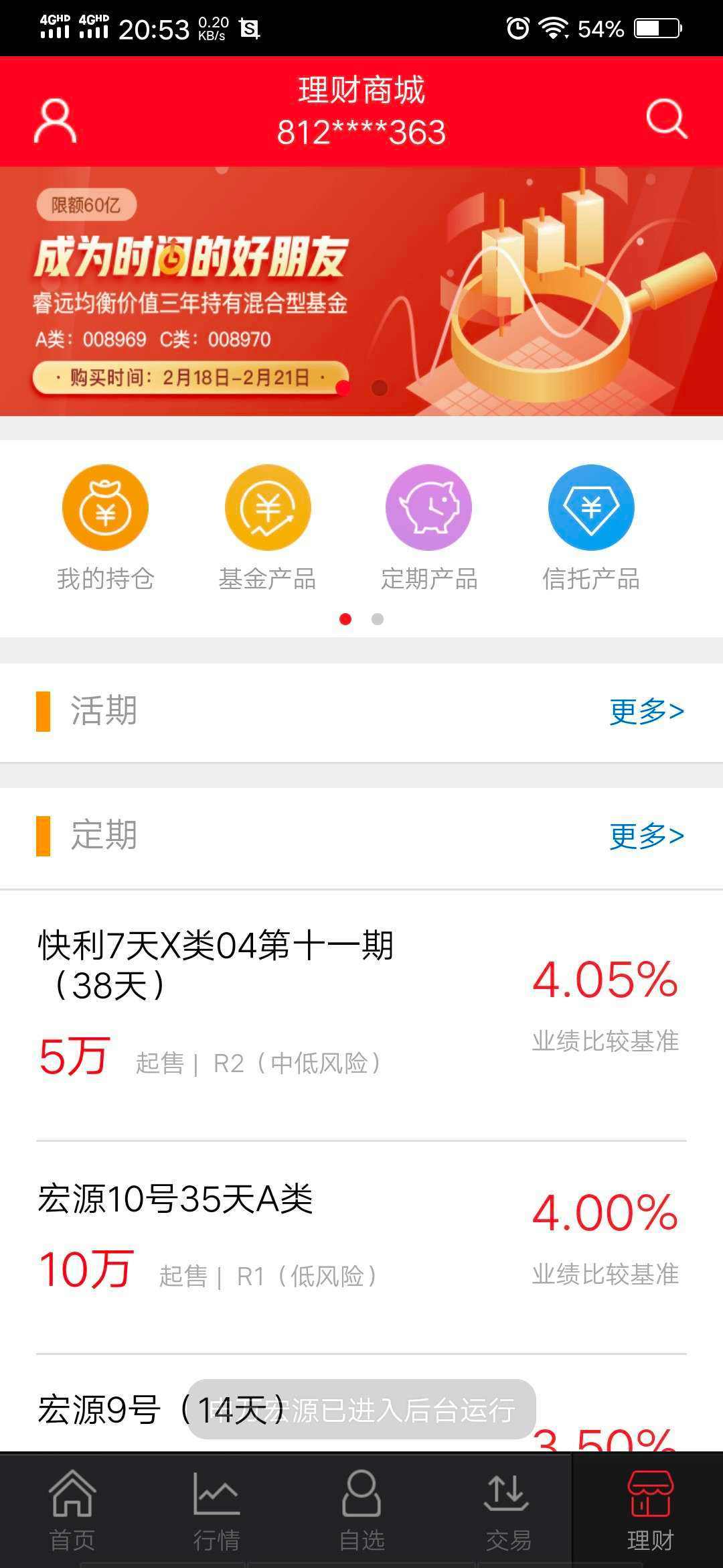 证券理财账户(证券理财账户销户)