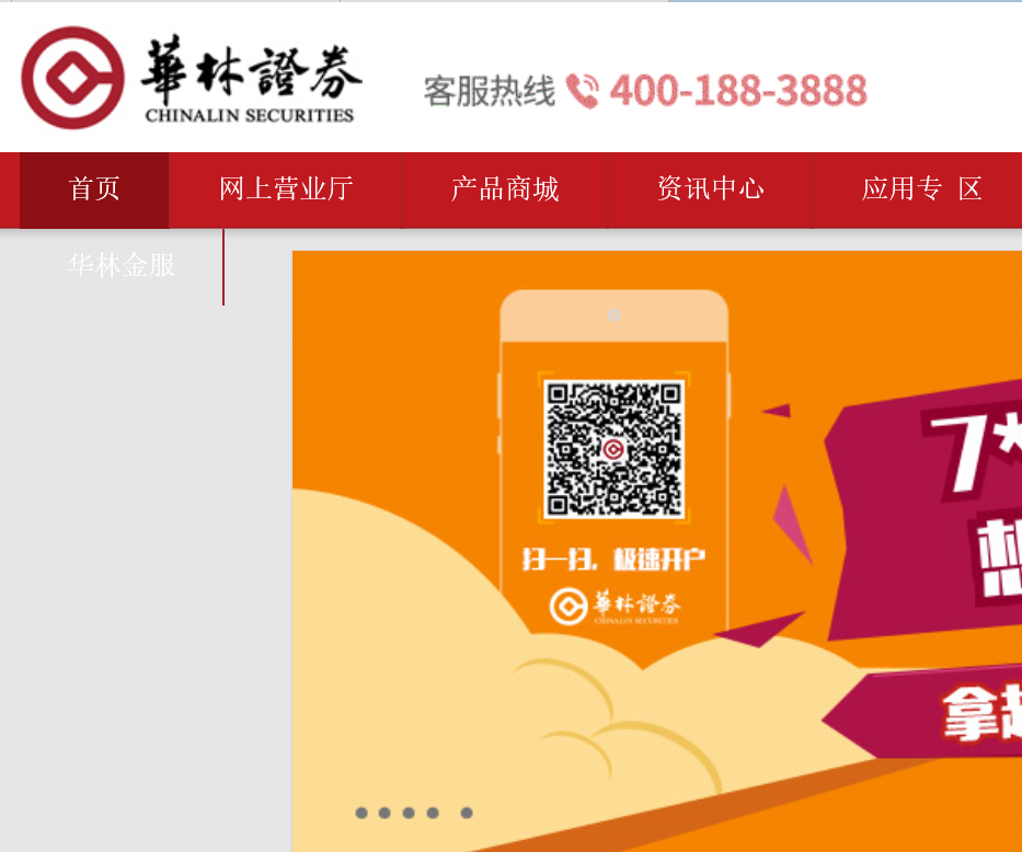 华林证券地址(华林证券营业部地址)