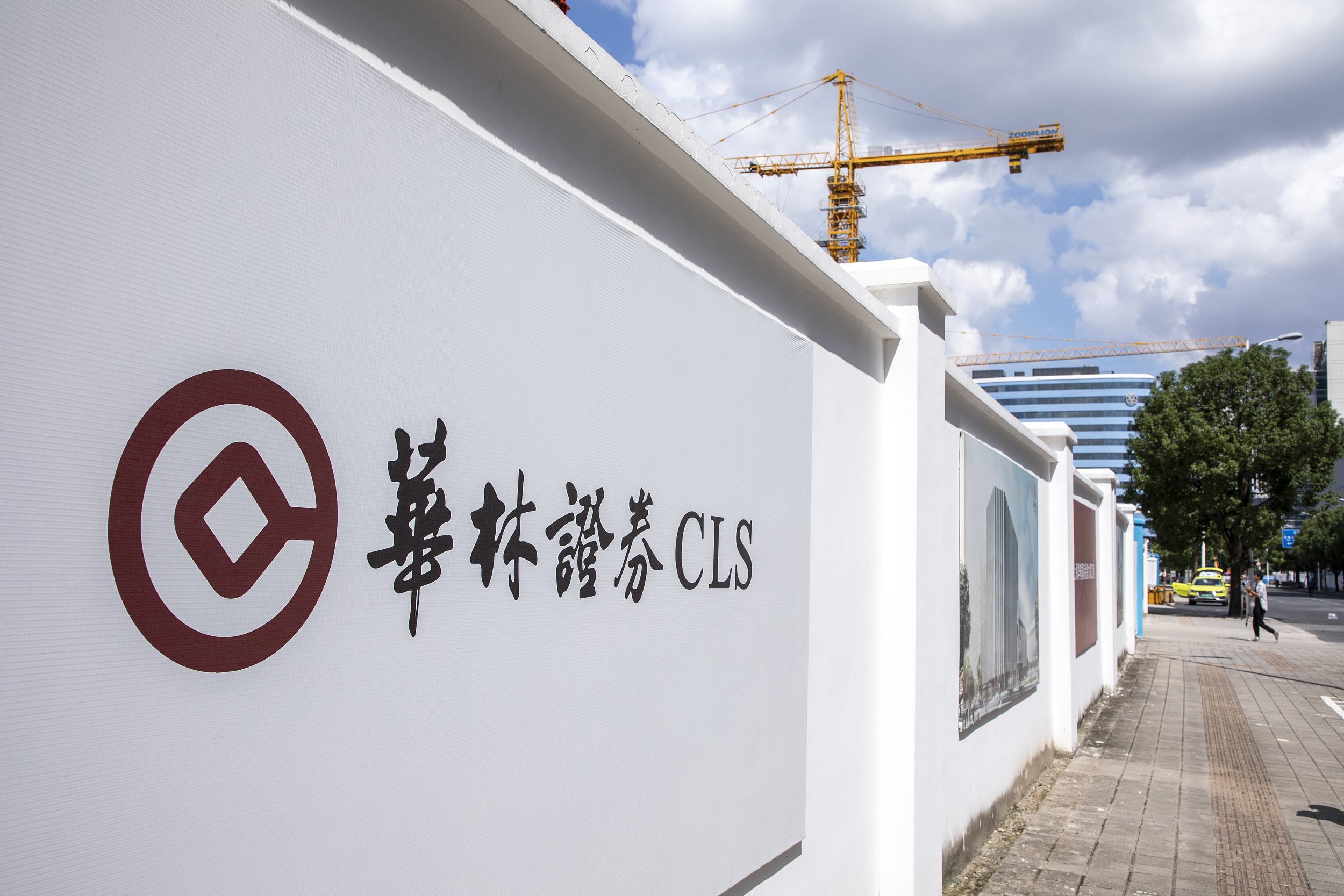 华林证券地址(华林证券营业部地址)
