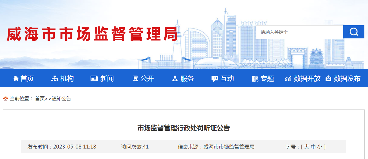 证券监督管理局(宁波证券监督管理局)