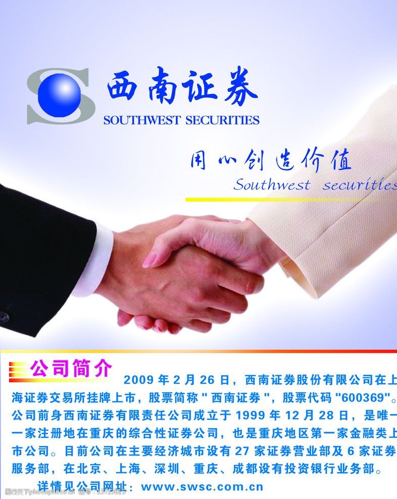 证券公司是什么(证券公司是什么企业)