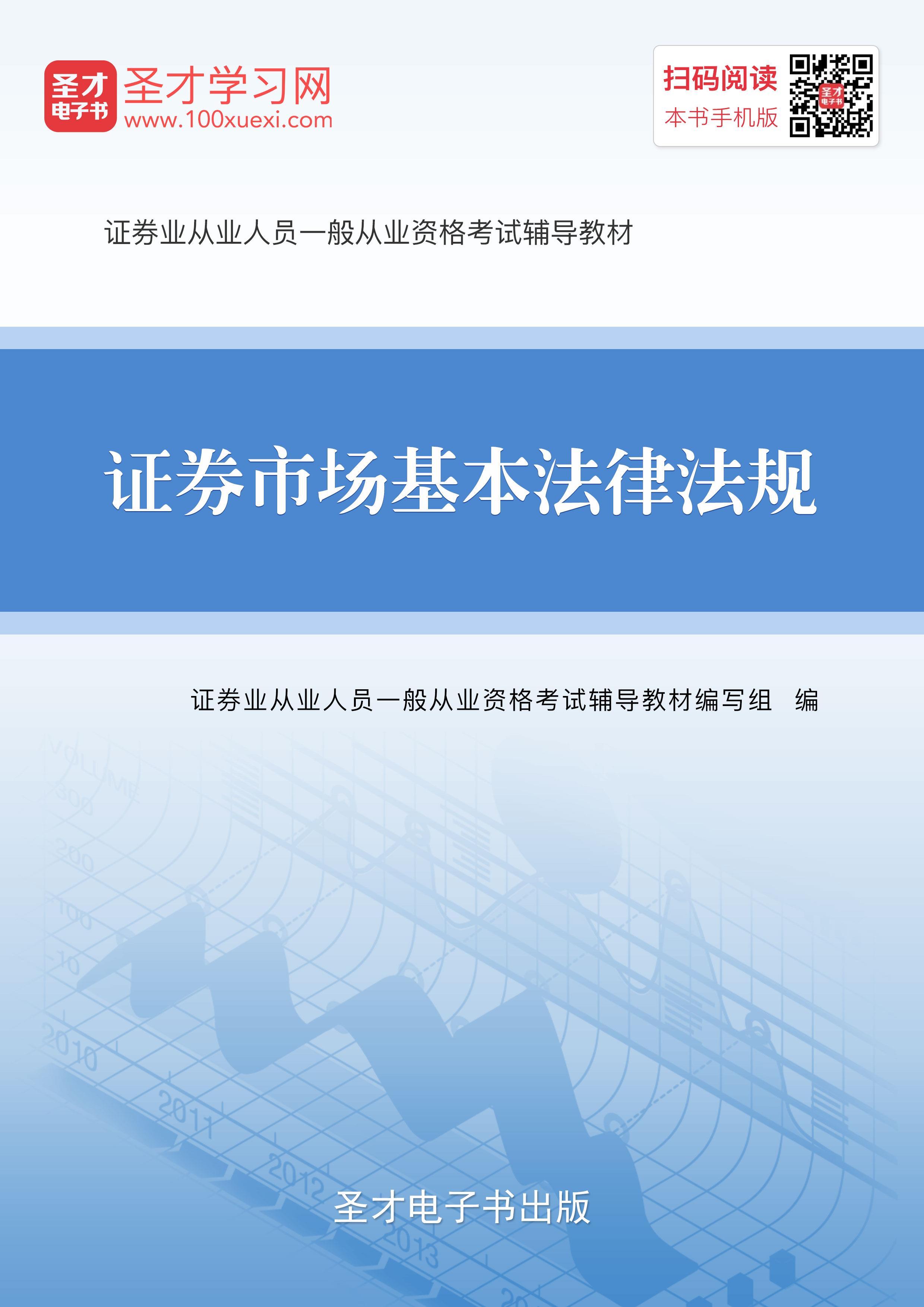 证券从业辅导班(证券从业辅导班怎么样)