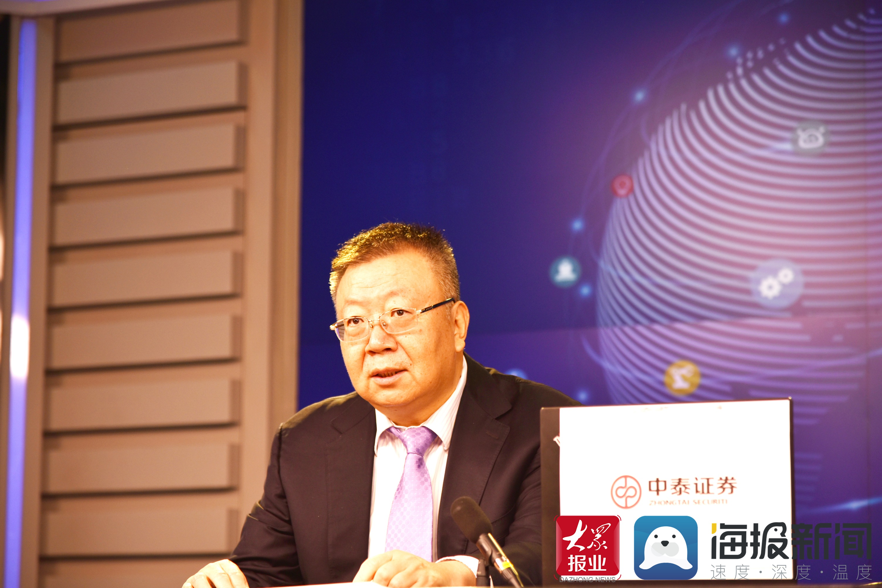 山东中泰证券(山东中泰证券股份有限公司)