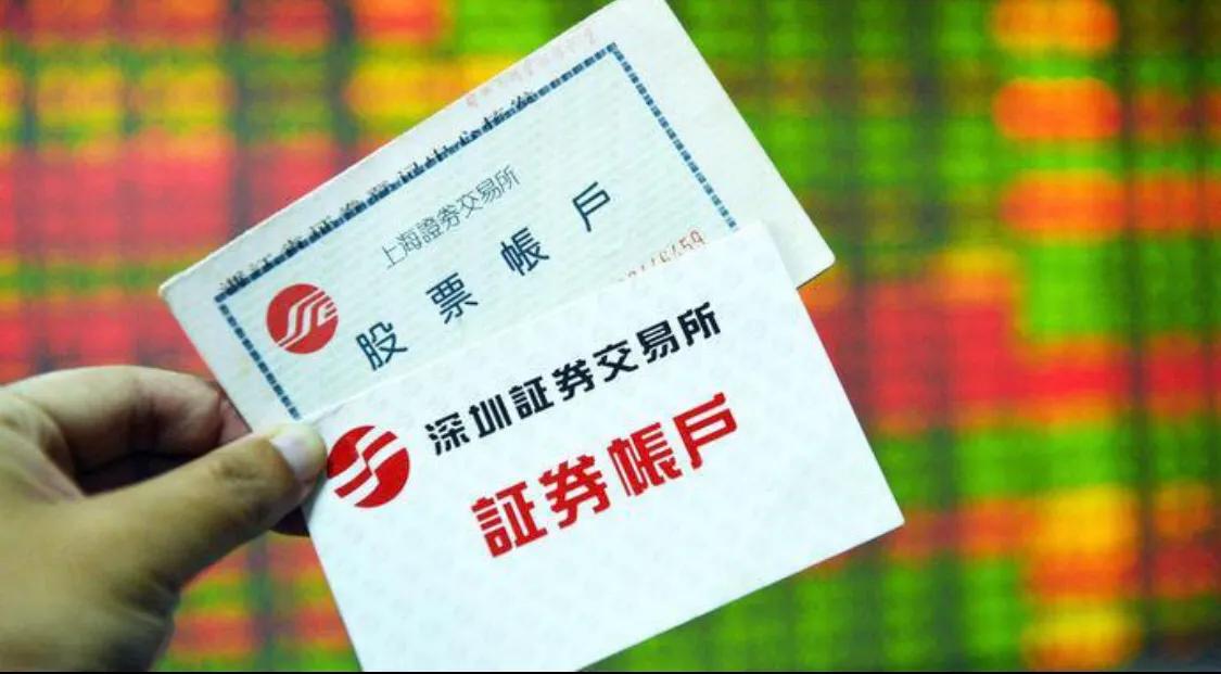 证券开户什么意思(证券账户开户哪家好)