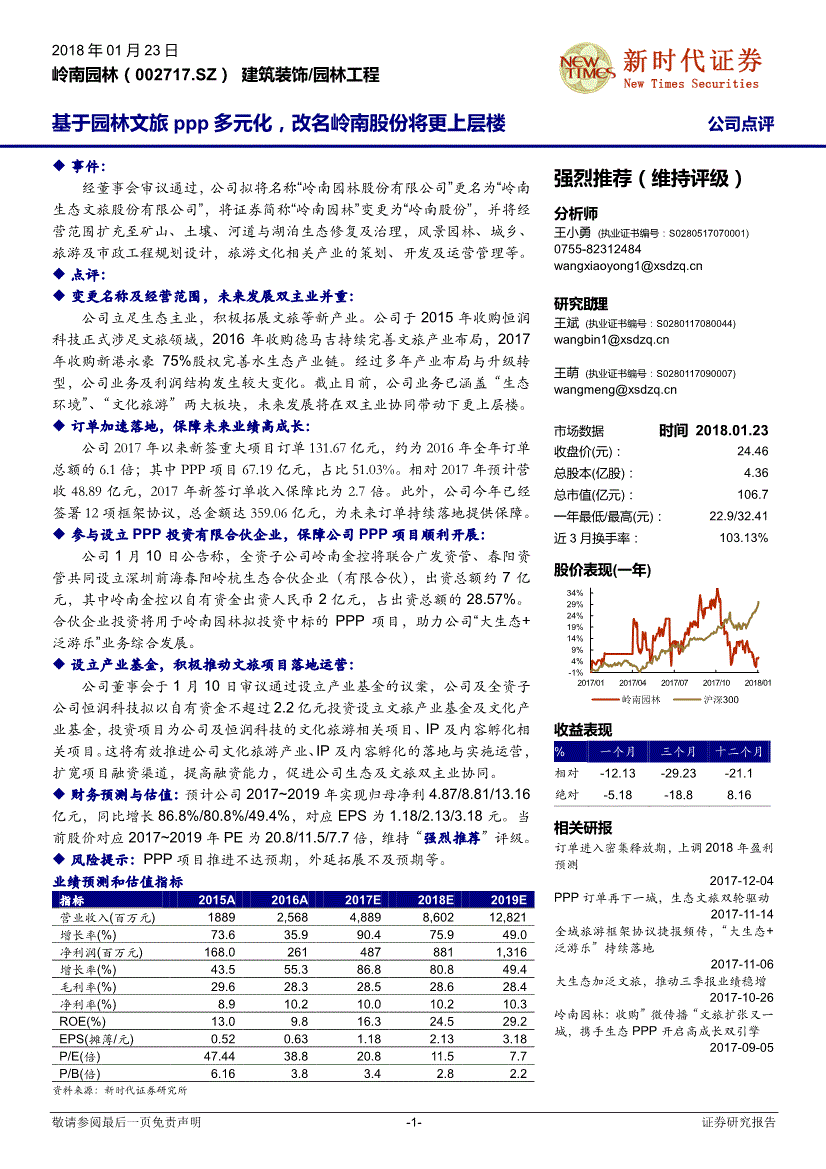 岭南证券(岭南证券交易系统)