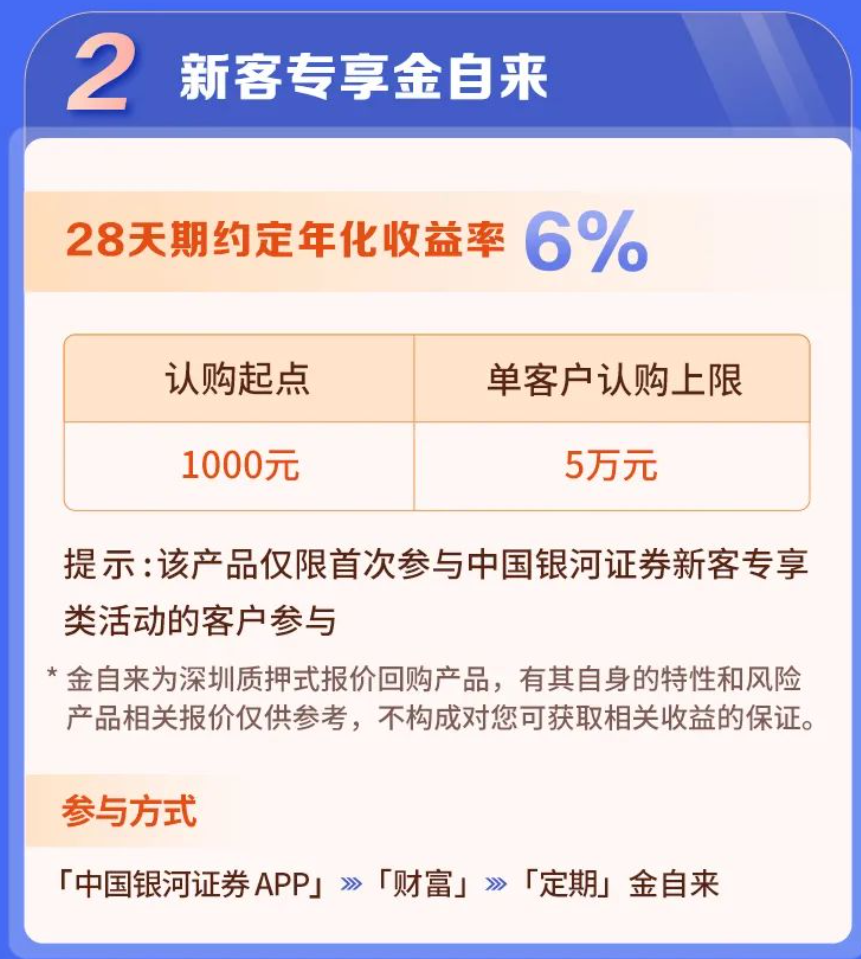 银河证券账户(银河证券账户登录不了)