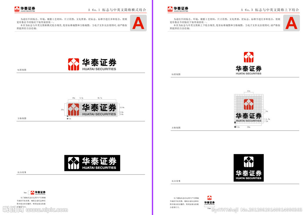 长沙华泰证券(长沙华泰证券公司地址)