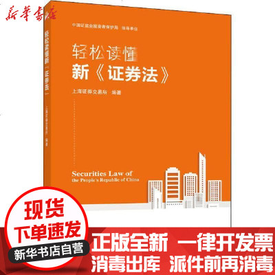 证券法时间(证券法实施时间)