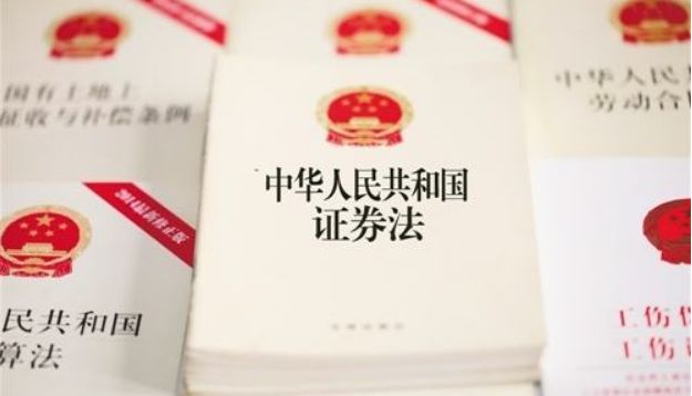 证券法时间(证券法实施时间)