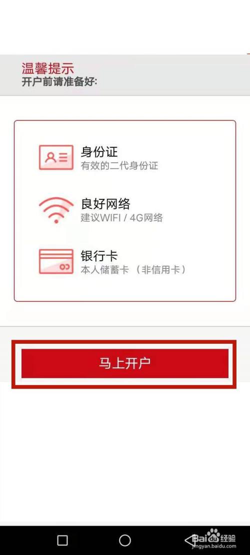 中信证券网上开户佣金(中信证券 网上开户 佣金)