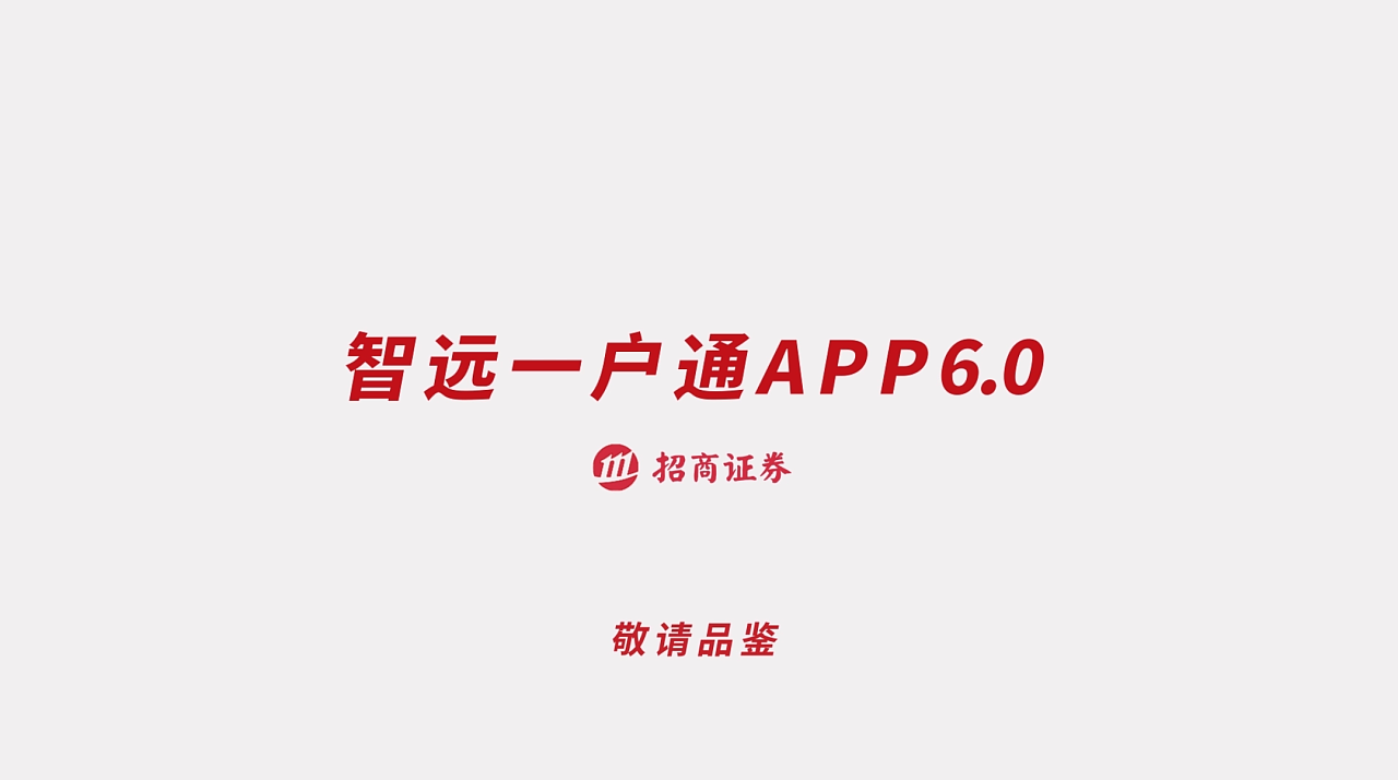 包含西安招商证券的词条