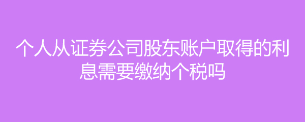 企业证券账户(企业证券账户开户)