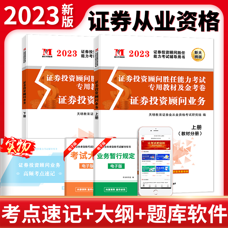 证券投资顾问考试时间(证券投资顾问考试时间时长)