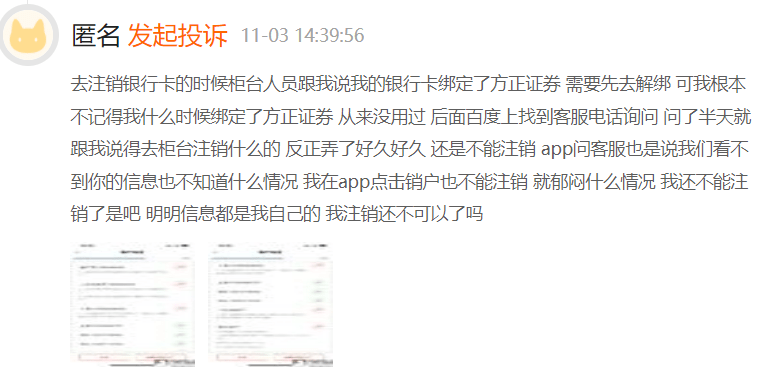 方正证券账号(方正证券账号几位数)