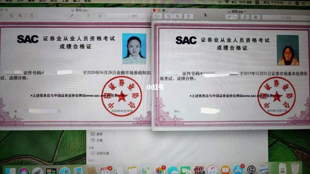 证券从业拿证(证券从业资格拿到证能做什么)