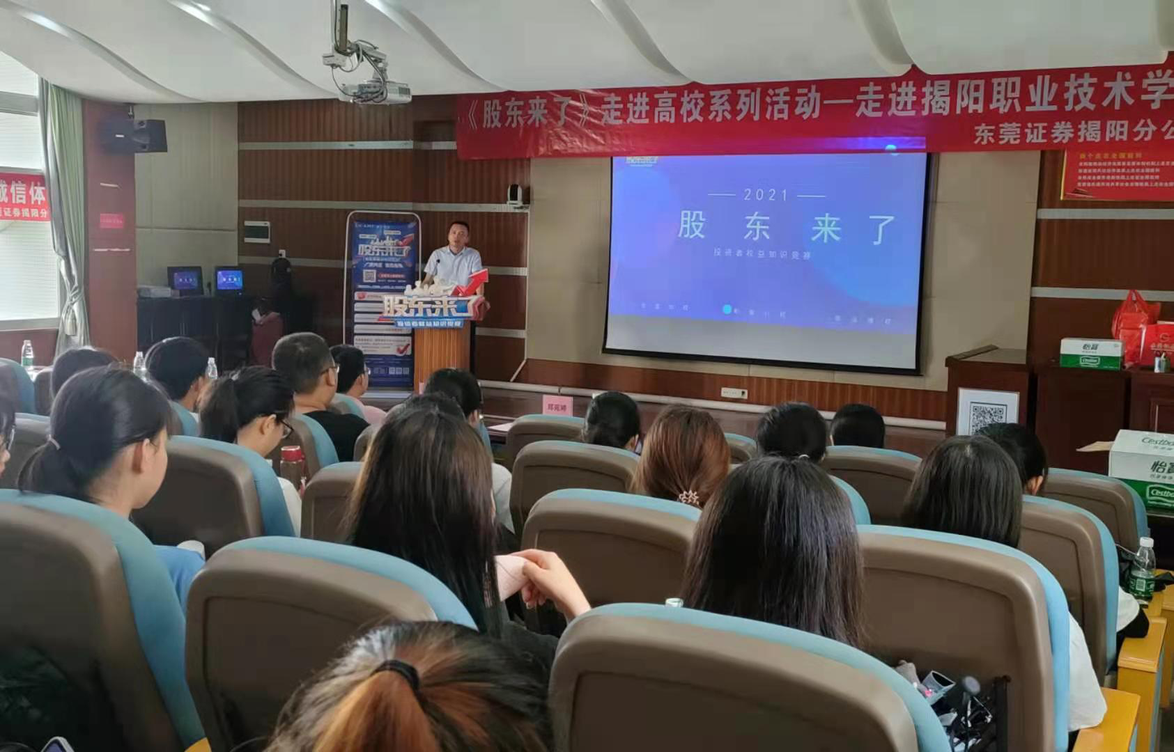 揭阳证券(揭阳证券交易所)