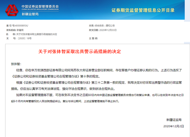 申万西部证券(申万宏源西部证券公司电话)