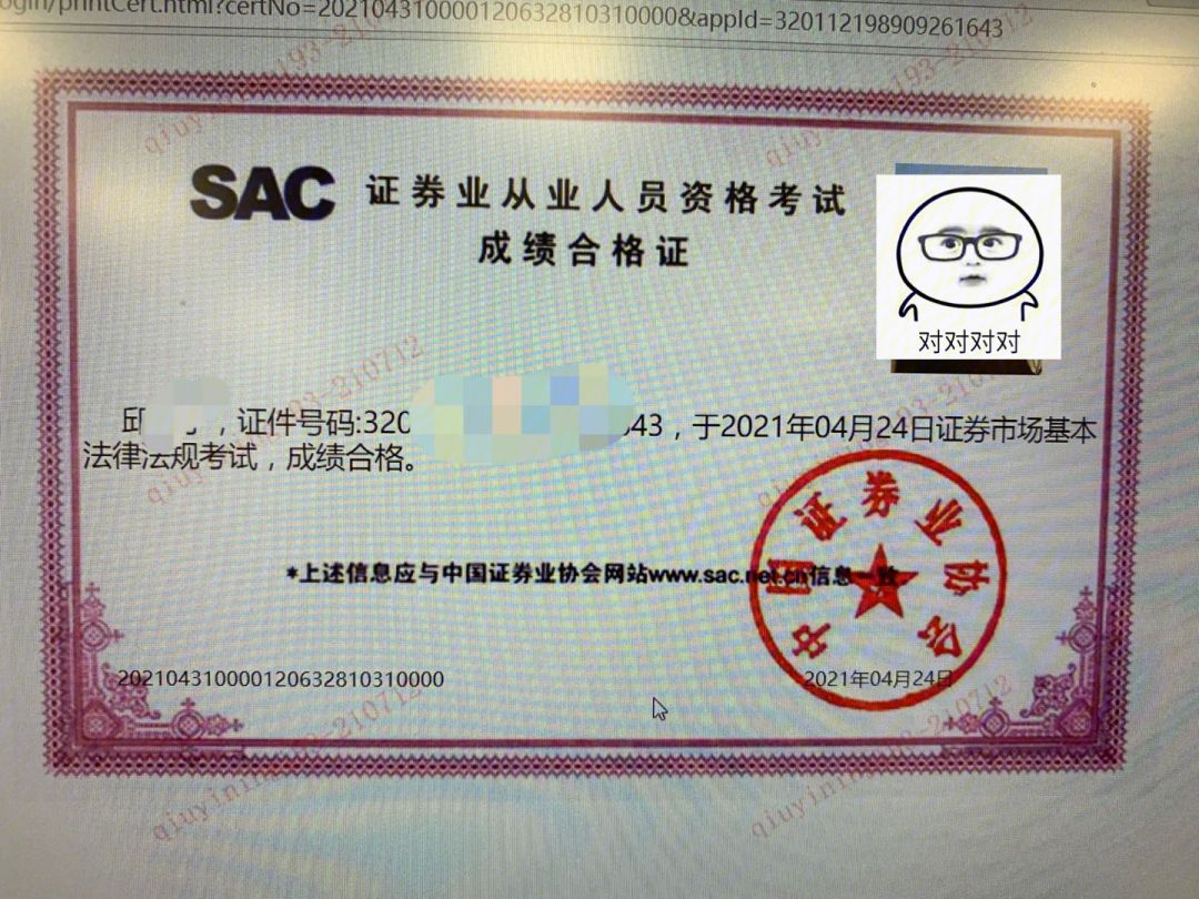 证券从业资格考试是什么(证券从业资格考试是什么时候报名)