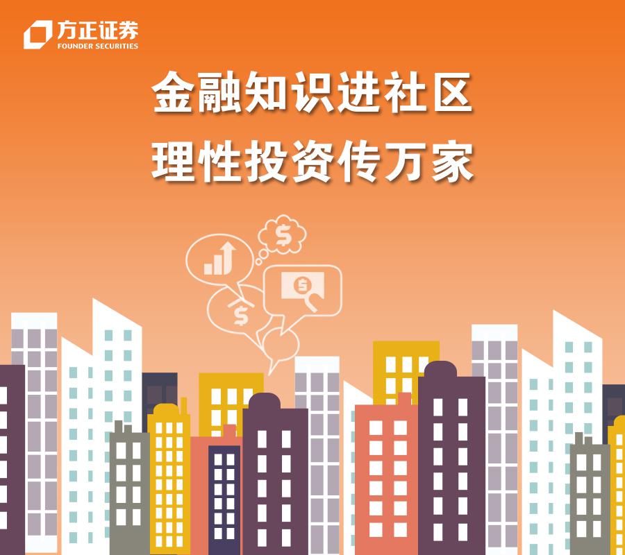 方正证券理财(方正证券理财经理)