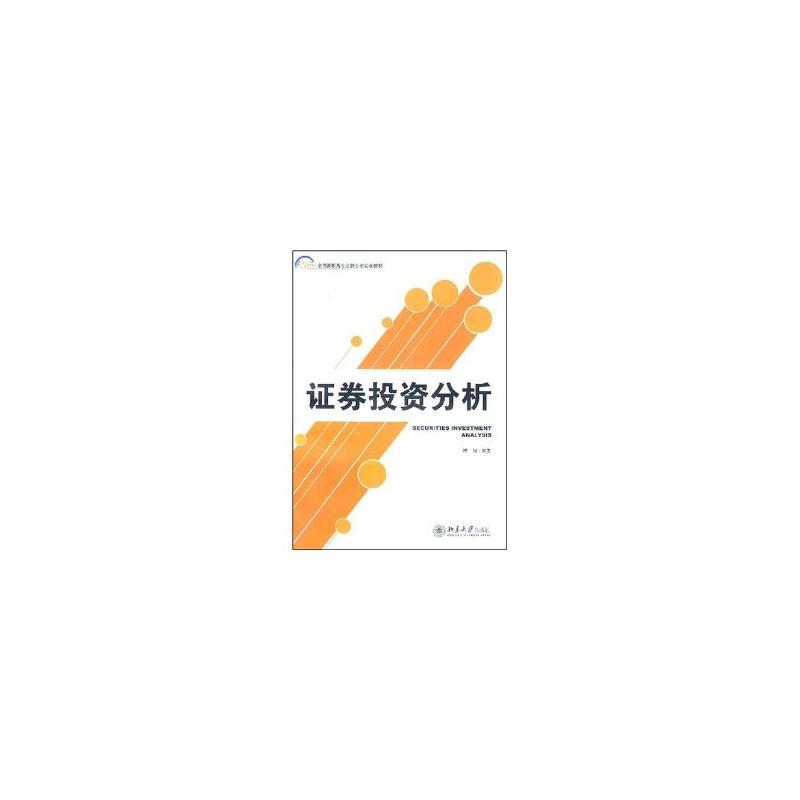 证券投资规划(证券投资规划ppt)