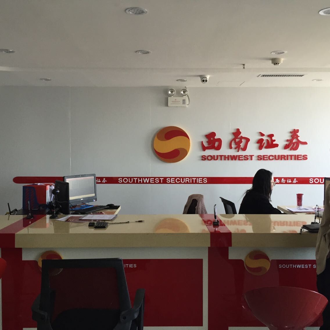 西南证券网上交易(西南证券手机版官网)