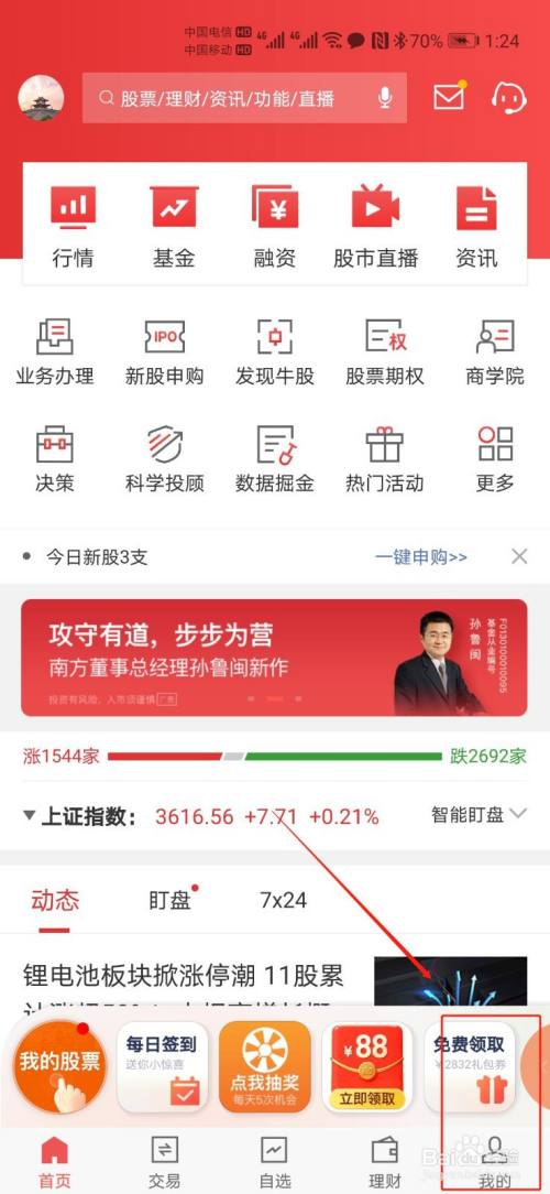 平安证券理财产品(平安证券现金理财怎么取钱)