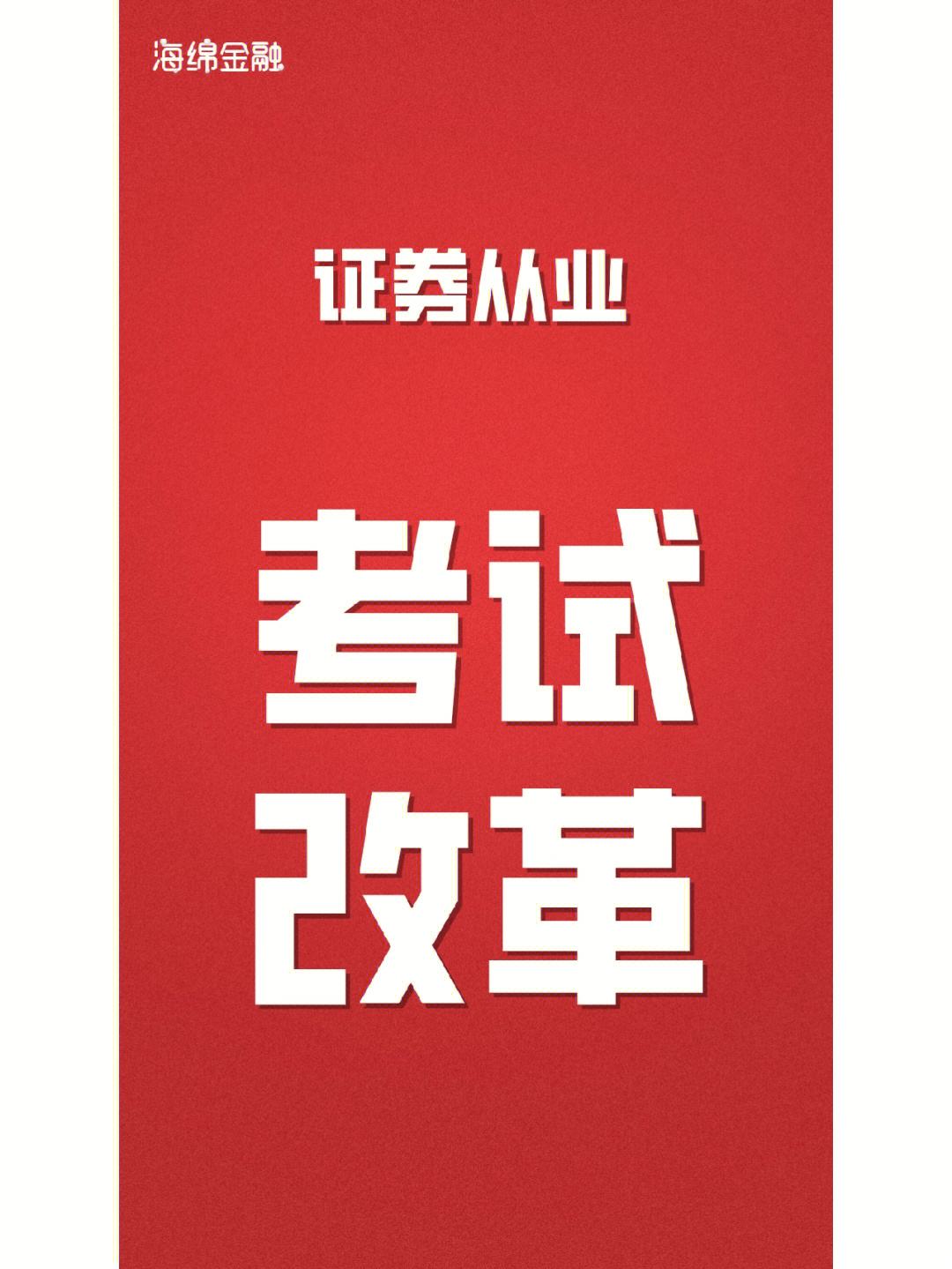 中国证券从业考试(中国证券从业考试大纲)