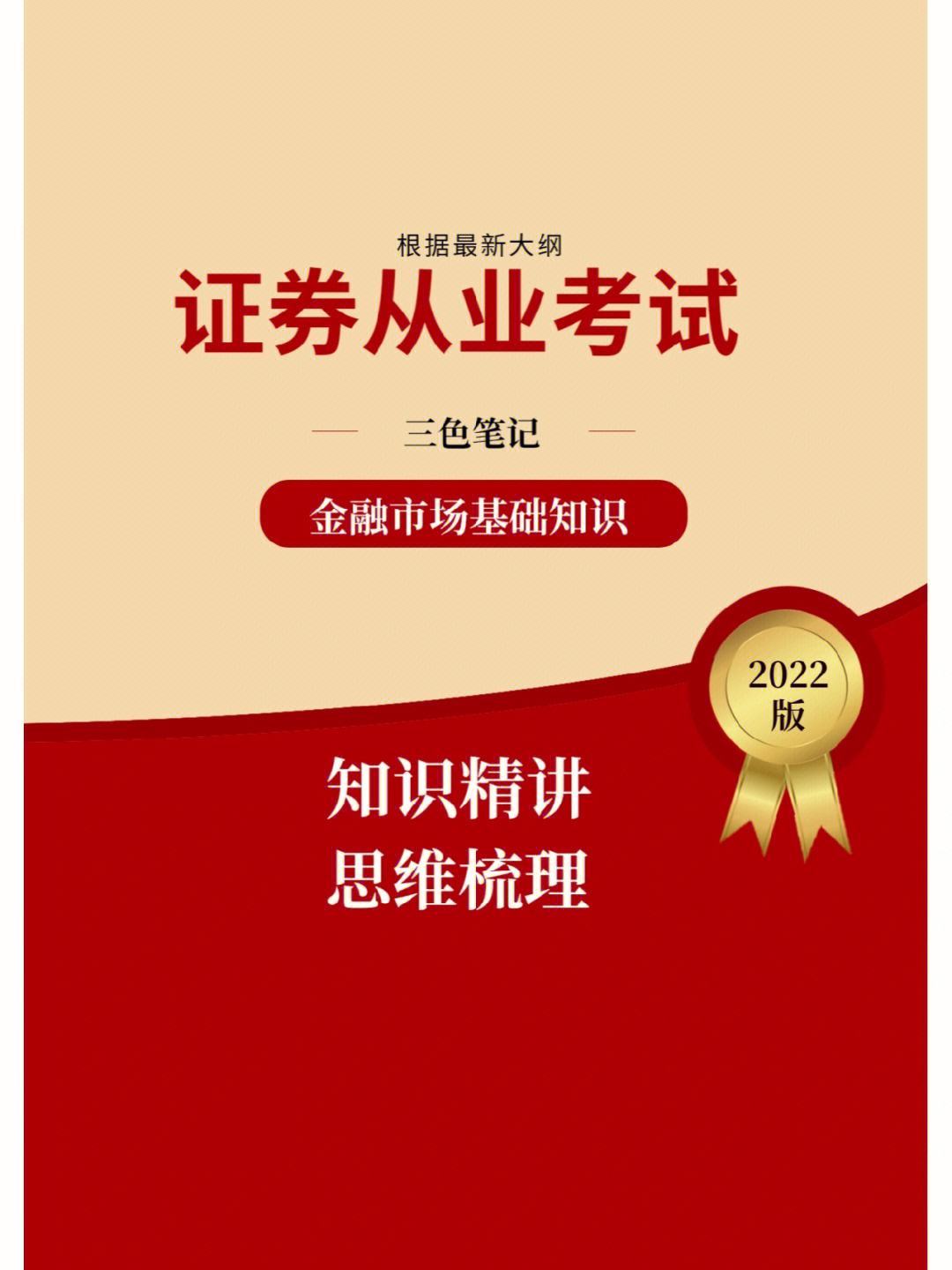 证券从业辅导班(证券从业资格证辅导班多少费用)