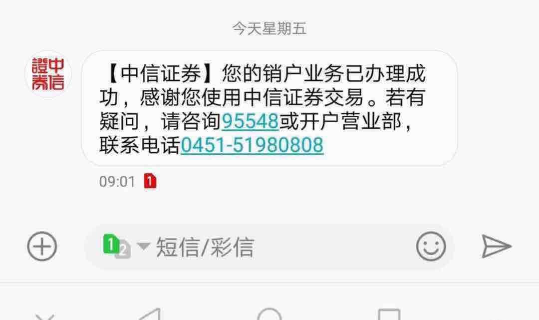 证券销户需要什么(证券销户需要带什么)