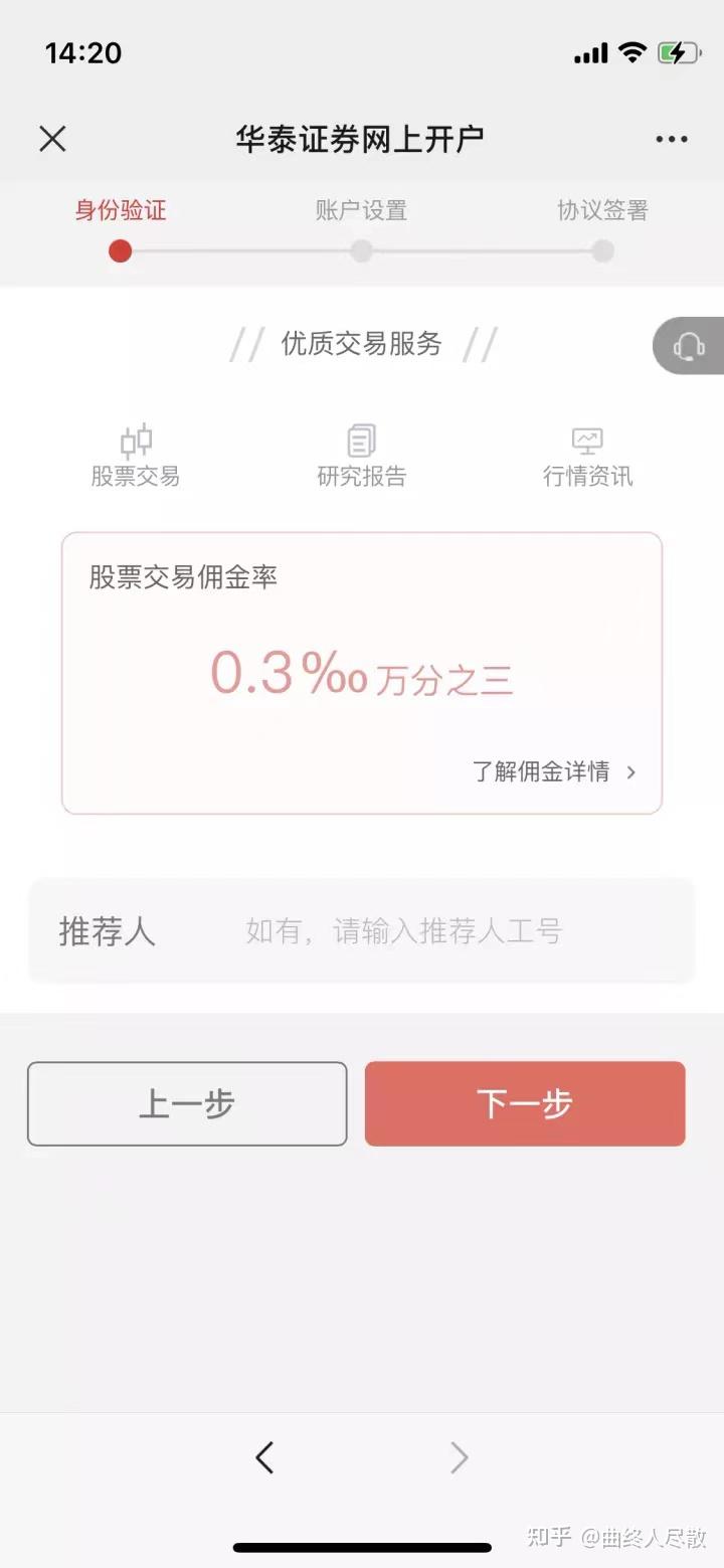 证券佣金怎么调(证券佣金怎么调低)