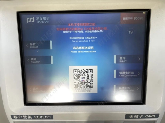 证券客户禁止取款(证券交易客户禁止取款)