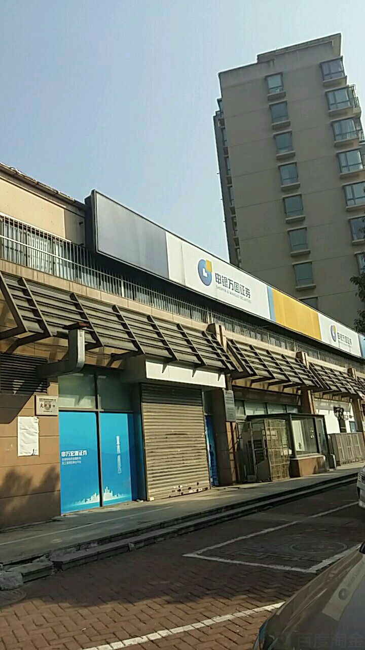 温州申银万国证券(温州申银万国证券里有区域银行团队)