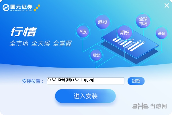 国元证券交易软件下载(国元证券交易软件下载手机版)