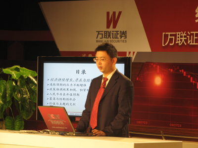 万联证券股份有限公司(万联证券股份有限公司湖北分公司)