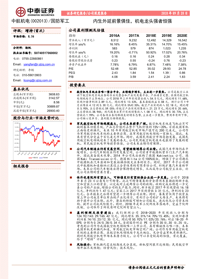 中航证券手机版(中航证券手机版官方网)