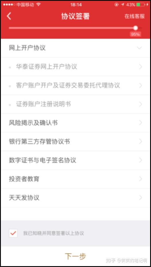 中信证券网上开户佣金(中信证券网上开户佣金万五)