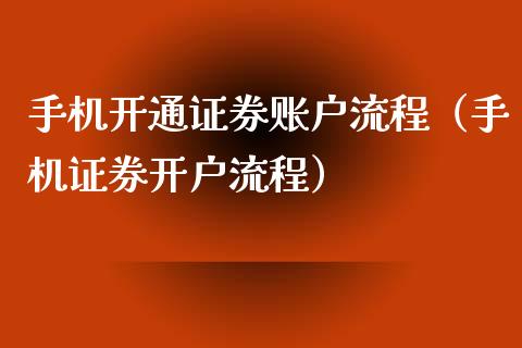 证券账户理财(证券账户理财计入资产吗)
