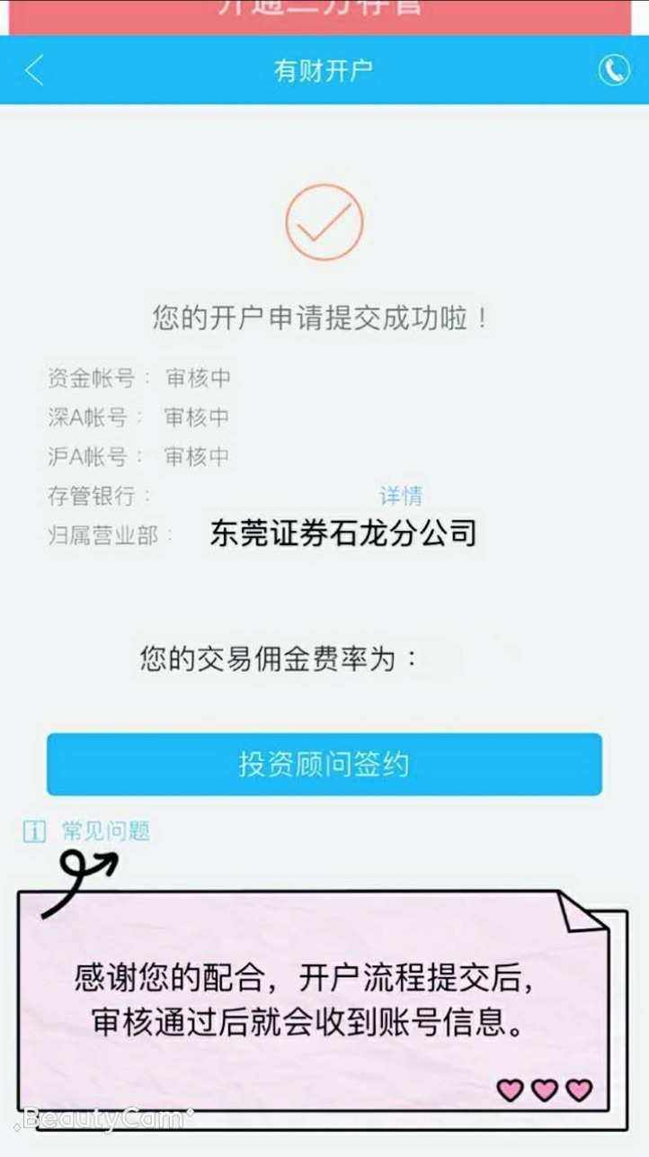 证券销户需要什么(证券销户什么时候生效)