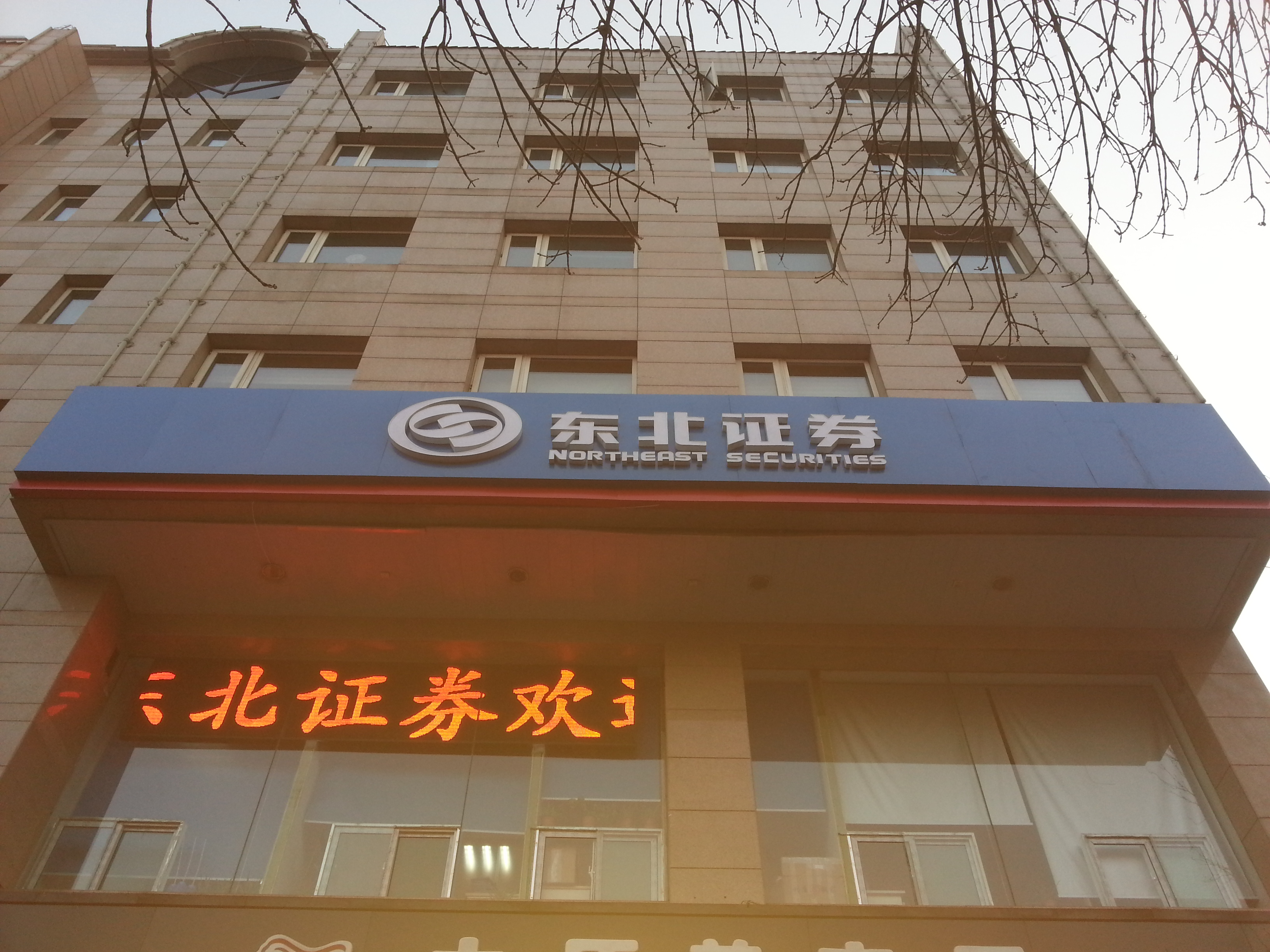 太原山西证券(太原山西证券五一路北方广场402C座视频)